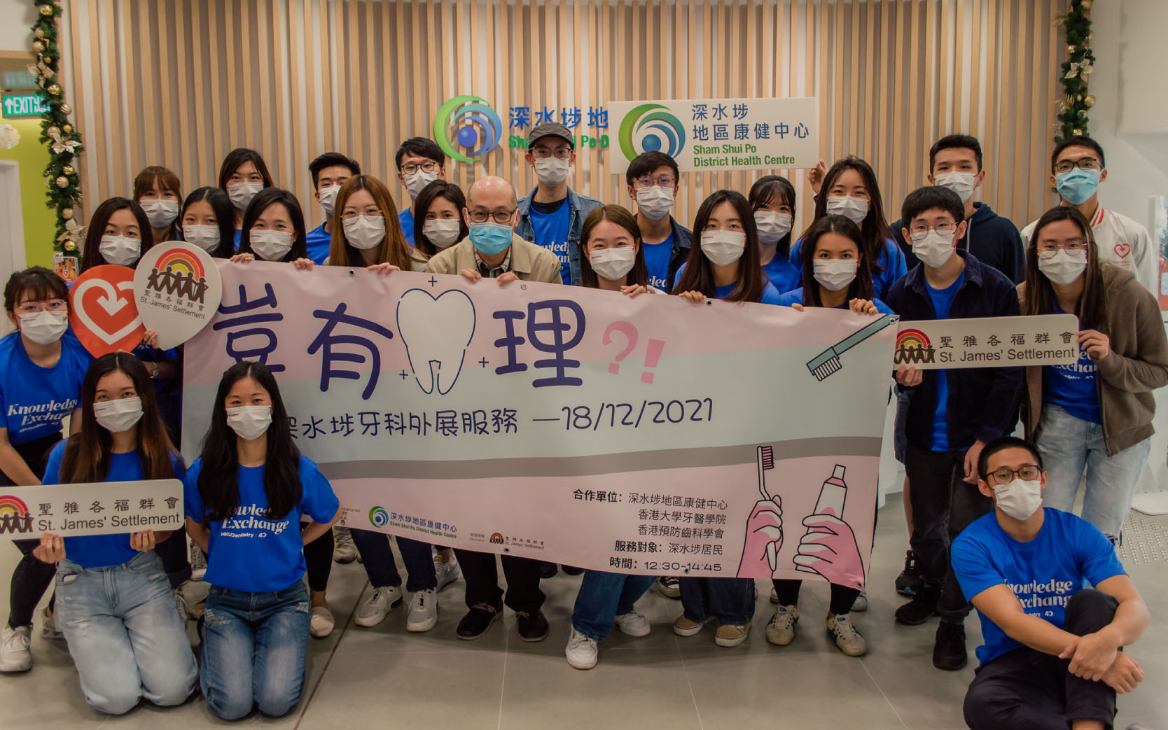 Sham Shui Po Dental Outreach 2021